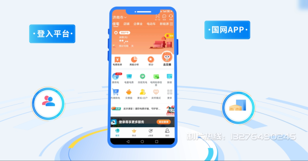 明山区电力供需平台MG动画制作_电力系统可视化动画设计_智慧电网数字化宣传动画_电网科普动画_